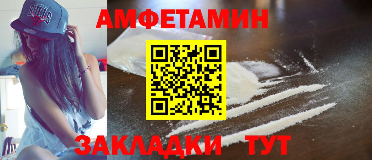 АМФ 97% Куйбышев