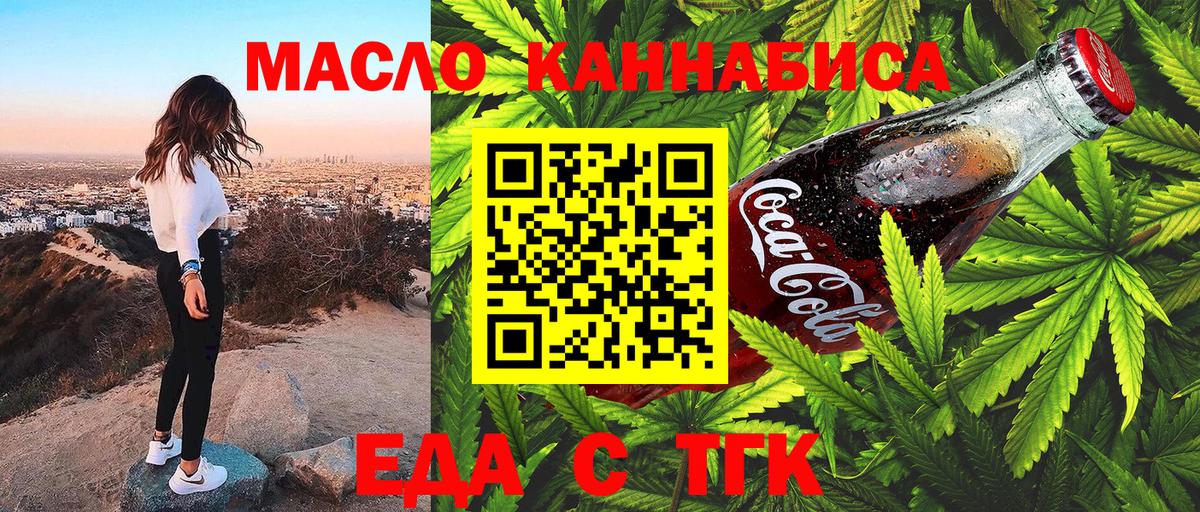 Cannafood конопля  Вход с VPN  Куйбышев 