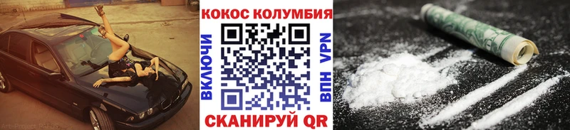 маркетплейс состав Куйбышев КОКАИН Columbia