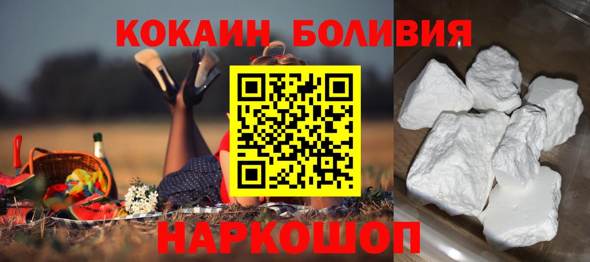 COCAIN  COCAIN Эквадор  дарнет шоп  Cocaine 97%  Куйбышев  Вход с VPN 