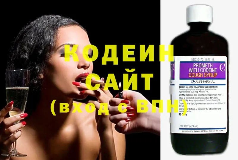 Кодеин напиток Lean (лин)  купить наркотики сайты  Куйбышев 