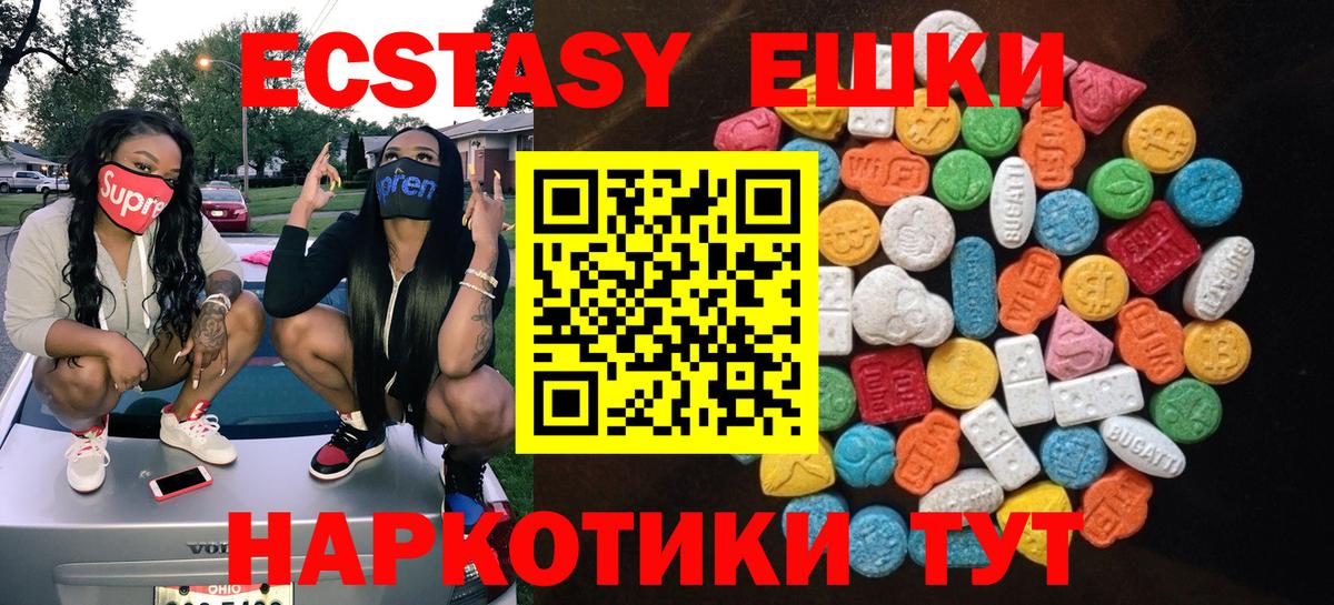 Куйбышев  Ecstasy  Ecstasy диски  Вход с VPN  Экстази круглые 