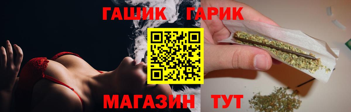 ГАШ убойный  Вход с VPN  Гашиш 40% ТГК  Куйбышев 