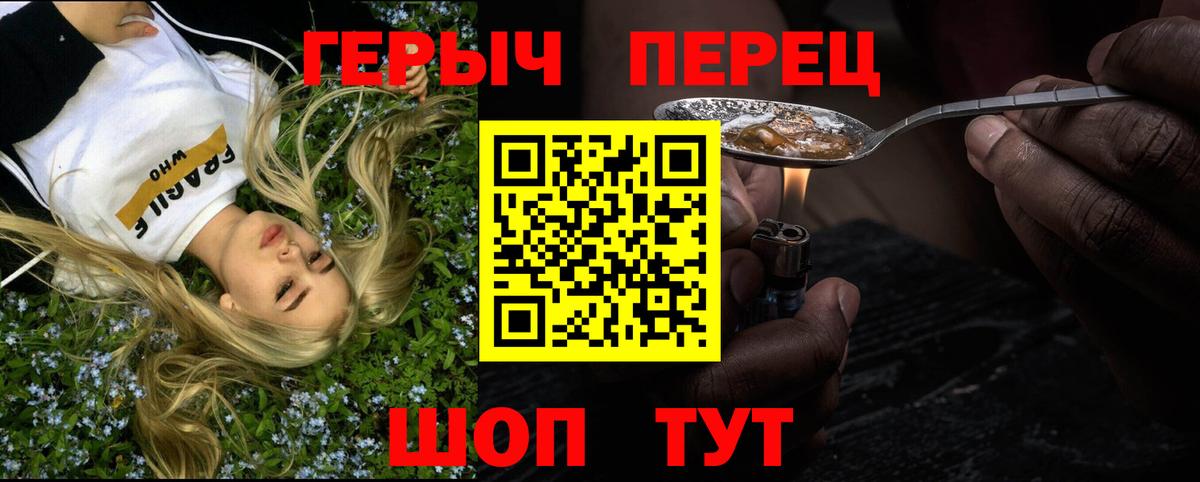 ГЕРОИН VHQ Куйбышев