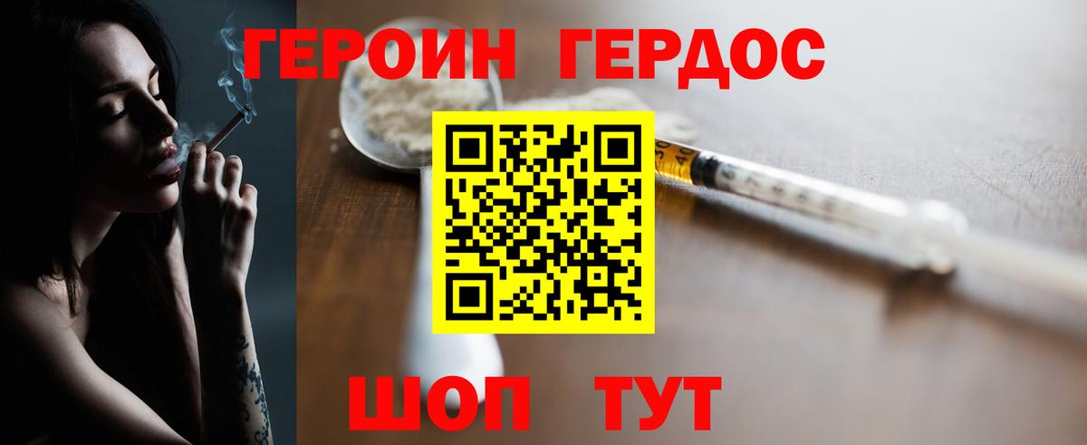 Куйбышев  Героин белый  Героин  Вход с VPN 