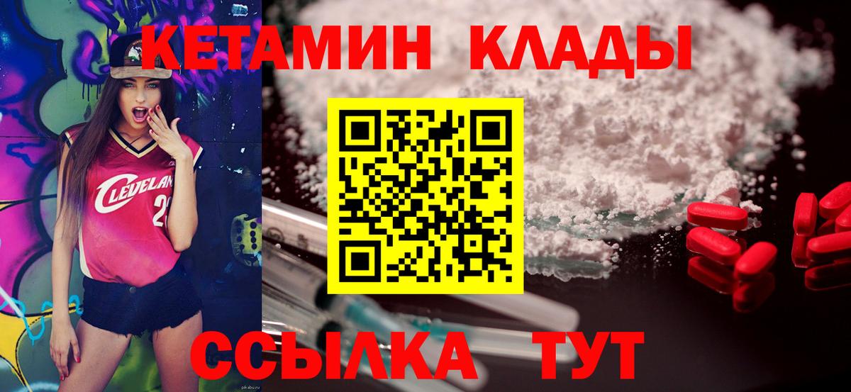 Куйбышев  КЕТАМИН VHQ  Вход с VPN 