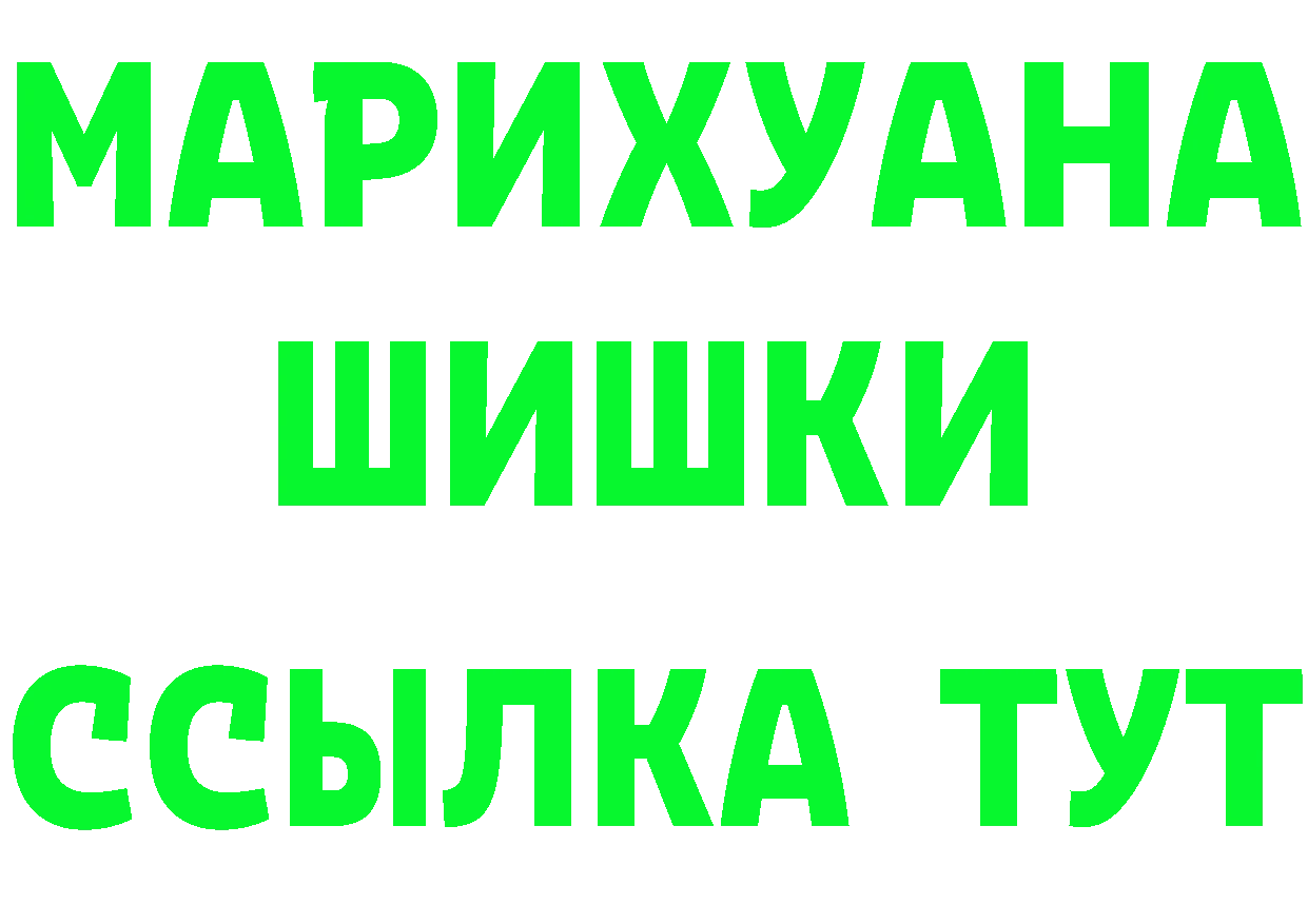 ГАШ Изолятор ТОР даркнет OMG Куйбышев