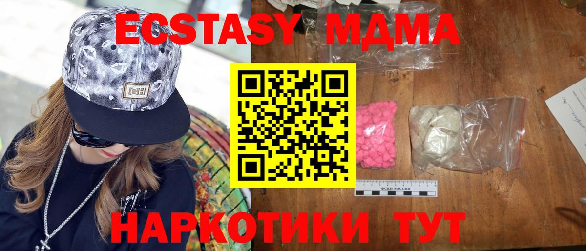 MDMA VHQ  MDMA crystal  Куйбышев  МДМА  Вход с VPN 