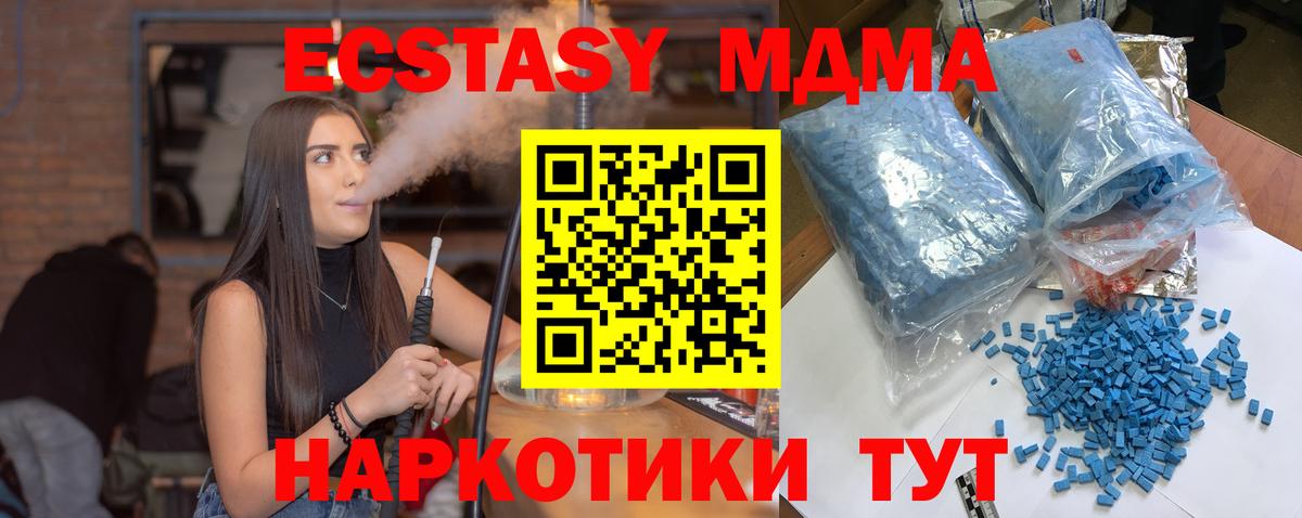 МДМА молли Куйбышев