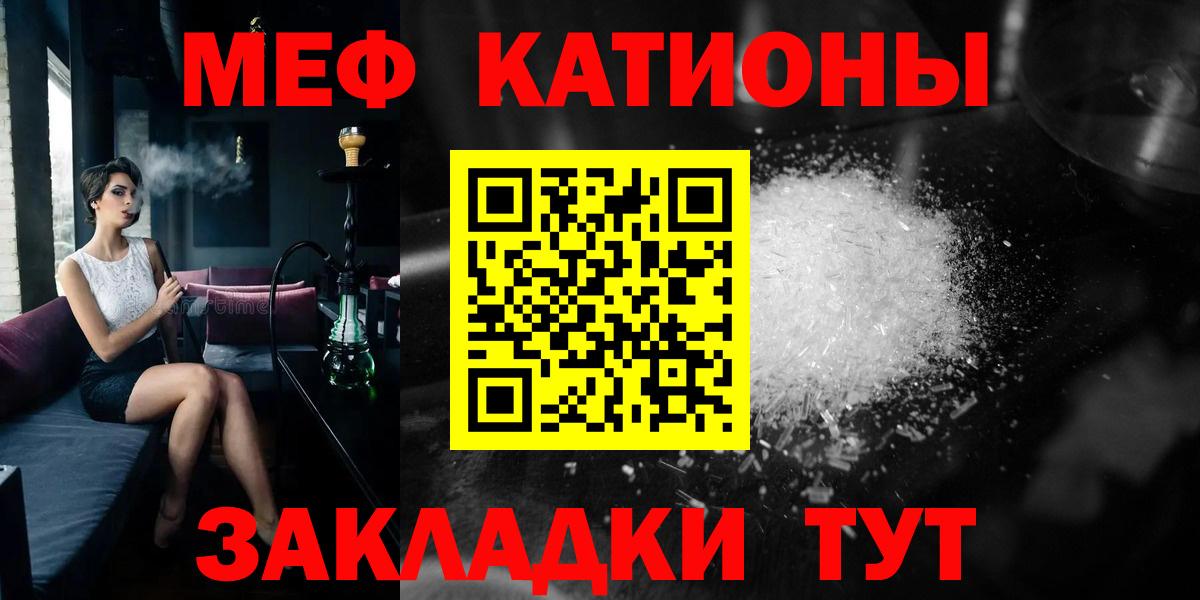 где можно купить наркотик  Вход с VPN  МЯУ-МЯУ  Куйбышев  МЕФ мука 