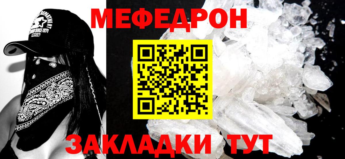 Меф  Куйбышев