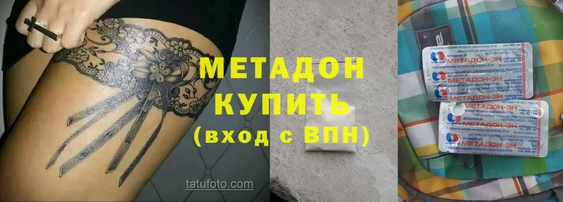 купить наркотики цена  Куйбышев  МЕТАДОН кристалл 