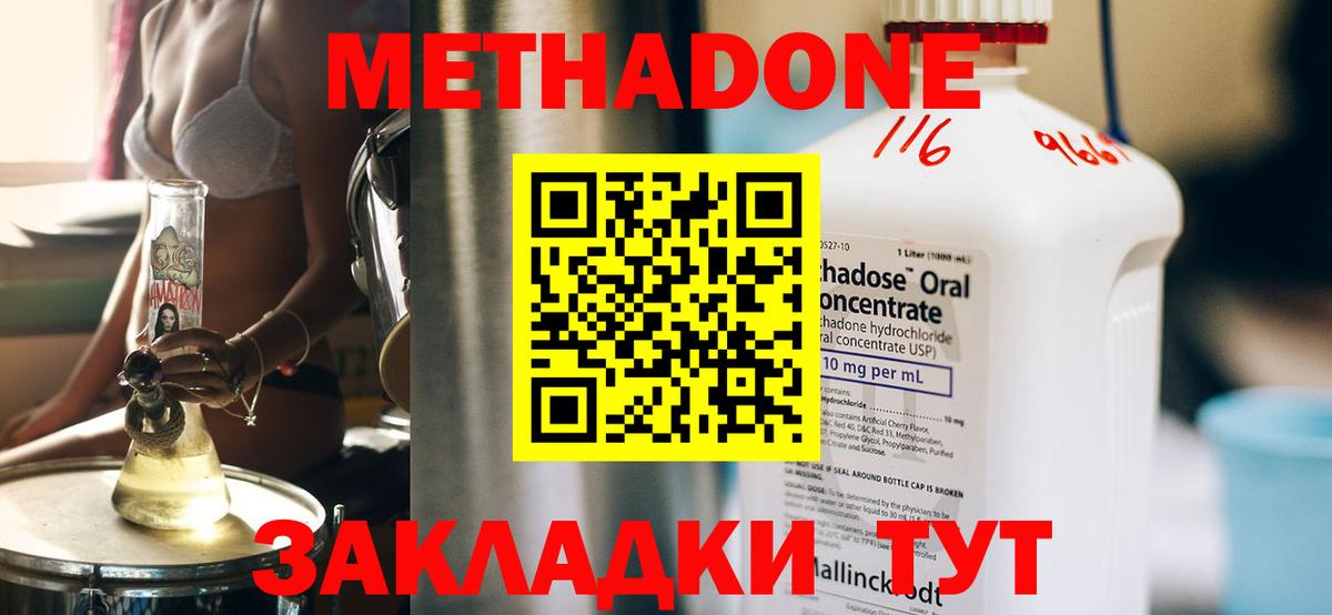 Метадон VHQ Куйбышев