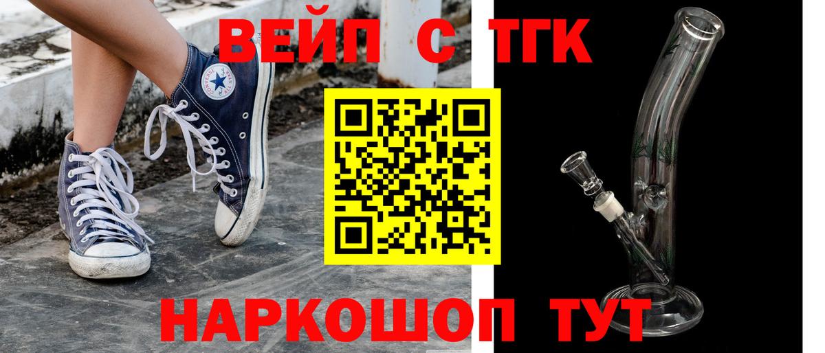 ТГК вейп с тгк  ТГК Wax  Вход с VPN  Куйбышев 